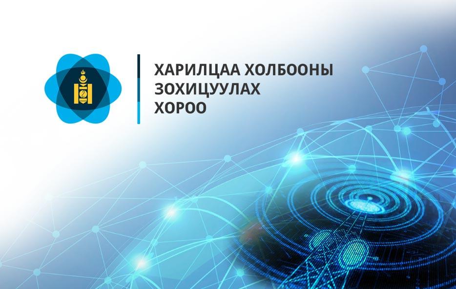 Харилцаа холбооны зохицуулах хорооны  2019 оны ээлжит 11 дүгээр хуралдааны  мэдээлэл