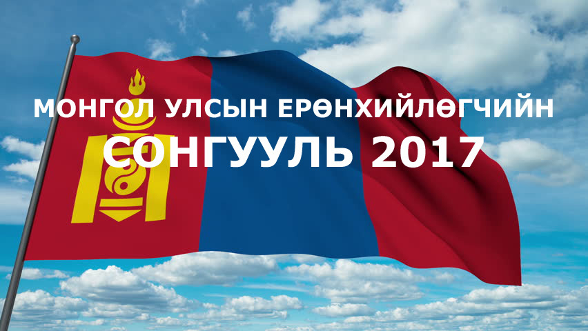 Зөвлөмж, маягт, цаг хугацааны хуваарь