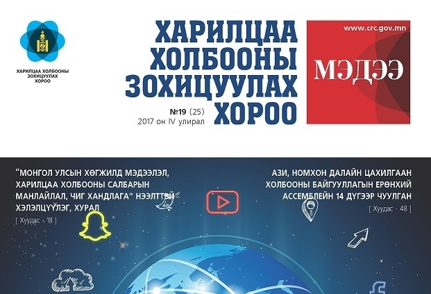 2017 оны 4 дүгээр улирал