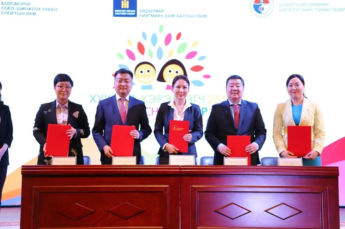 “ХҮҮХЭД ХЭРЭГЛЭГЧ 2019” өдөрлөгийн үеэр Санамж бичгийг байгууллаа