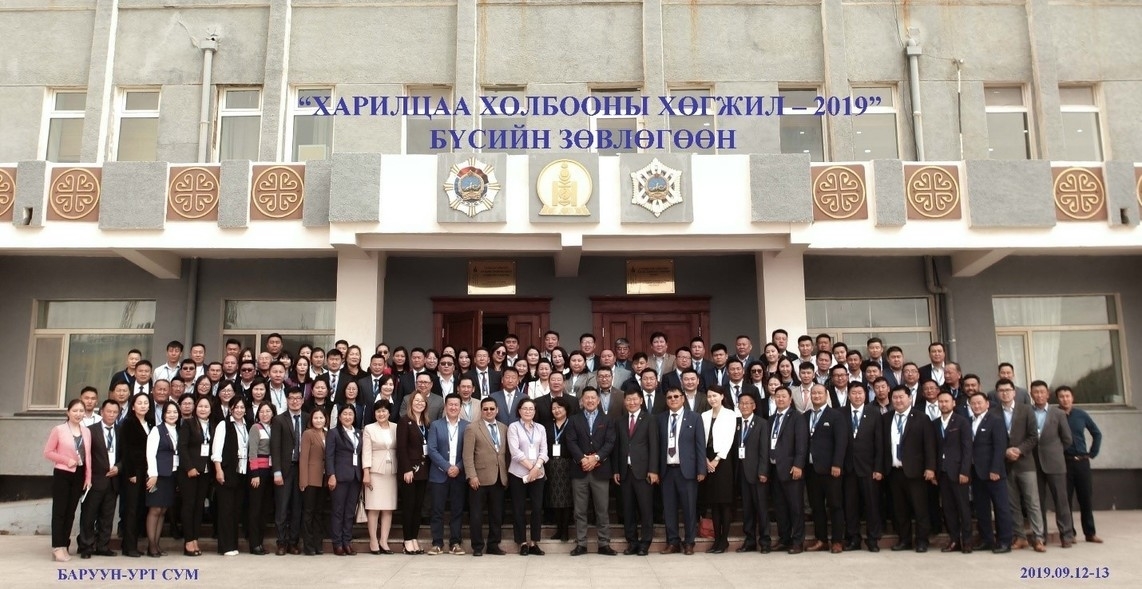 “Харилцаа холбооны хөгжил-2019” бүсийн зөвлөгөөн амжилттай болж өнгөрлөө