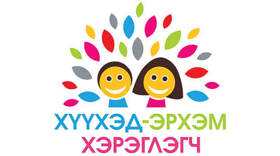 МИНИЙ ГЭР - АЮУЛГҮЙ ОРЧИН цахим захидлын уралдаанд шалгарсан захидлууд